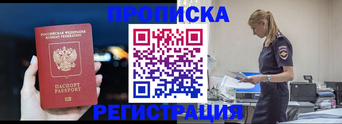 прописка от собственника в Камешково