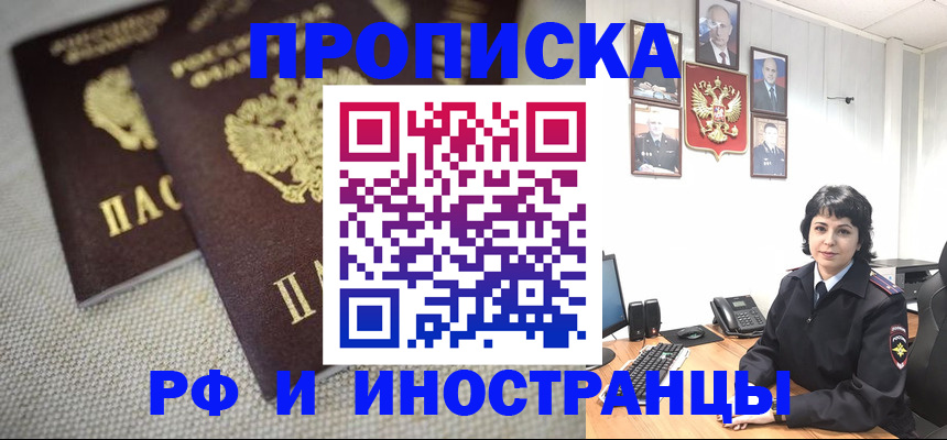 временная регистрация адрес в Камешково