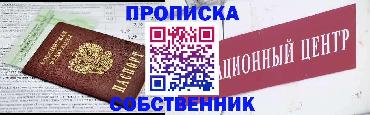 прописка для кредита в Камешково