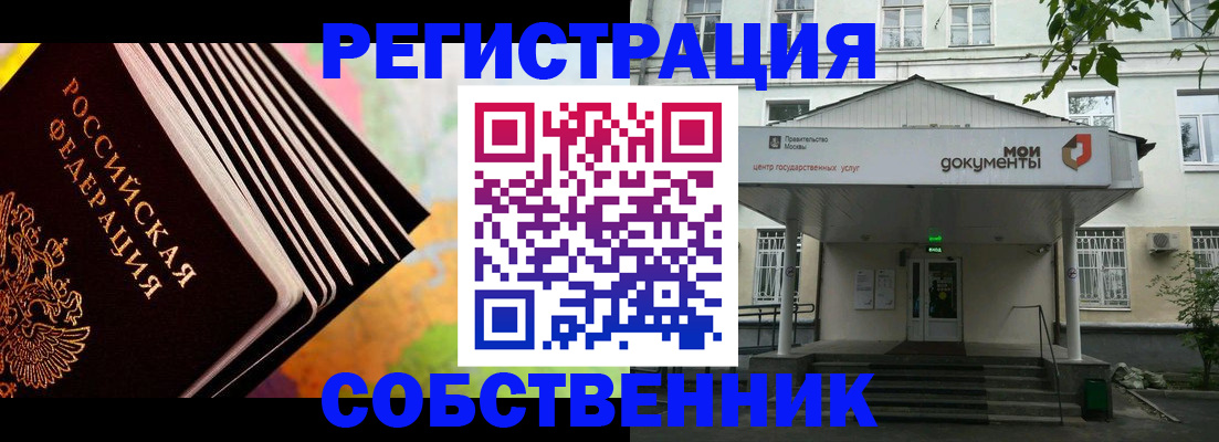 прописка для работы в Камешково