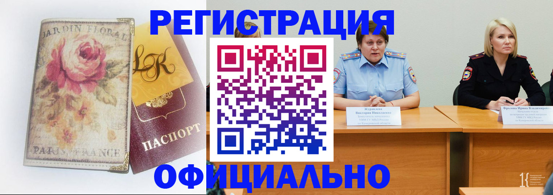 временная регистрация госуслуги в Камешково