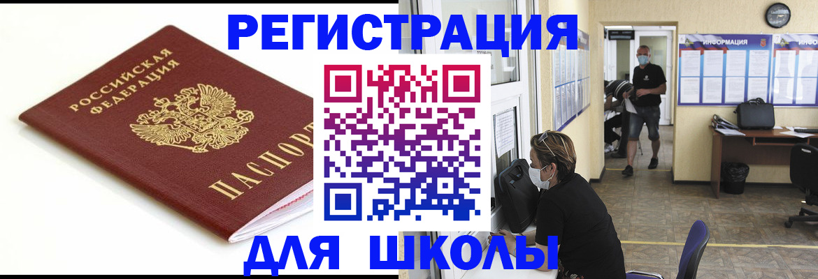 временная регистрация собственник в Камешково